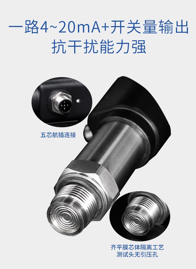 PTL536平膜型壓力開(kāi)關(guān)_05