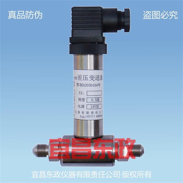 EBL06小巧型差壓變送器