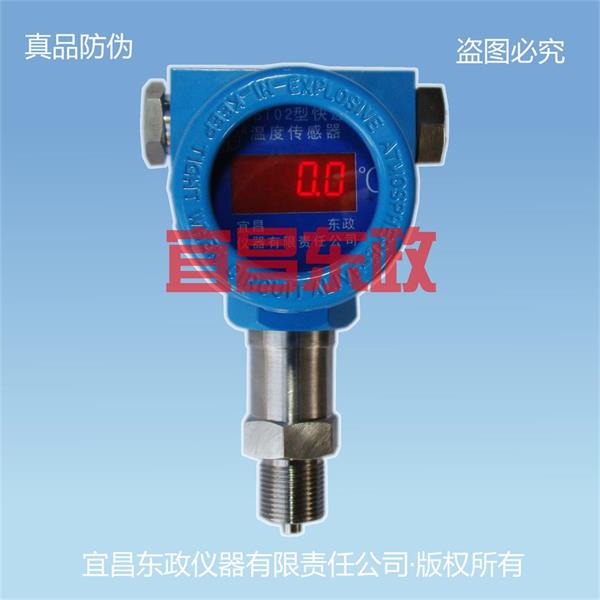 EBY系列壓力變送器